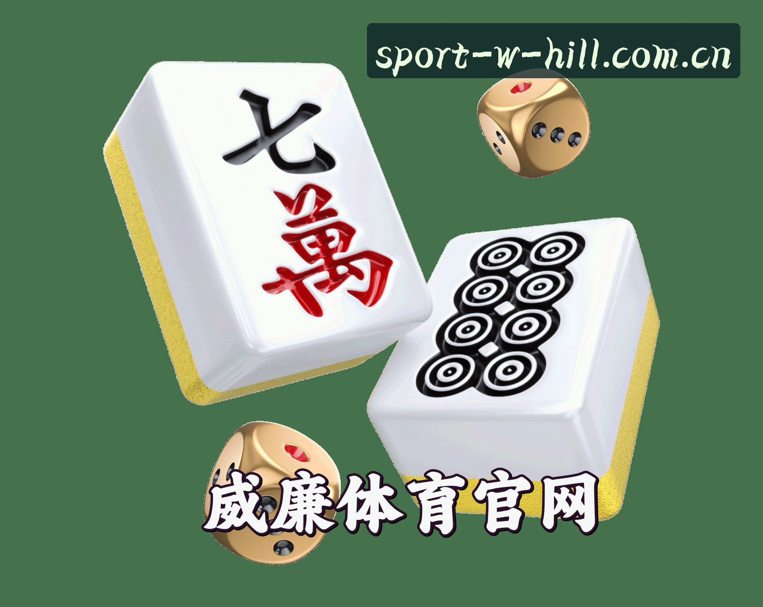 关于我们 - 威廉希尔体育 (中国)官方网站