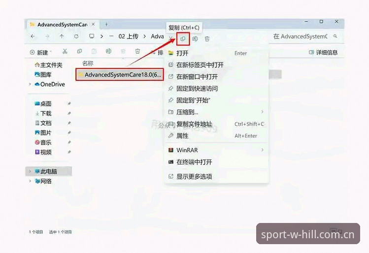 威廉希尔体育官方网站安装教程深度解析：从入门到精通的操作指南